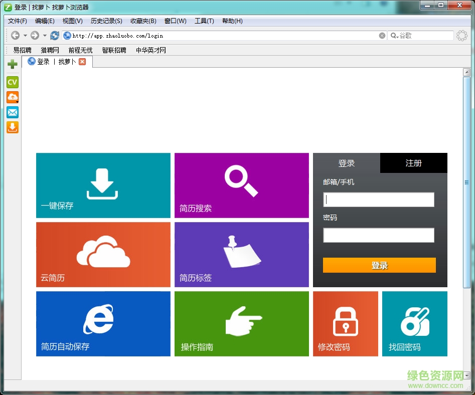 找蘿卜瀏覽器客戶端 v1.1 官方版 0