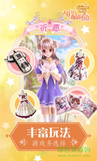 甜甜萌物語陌陌版 v1.22.0 安卓版 3