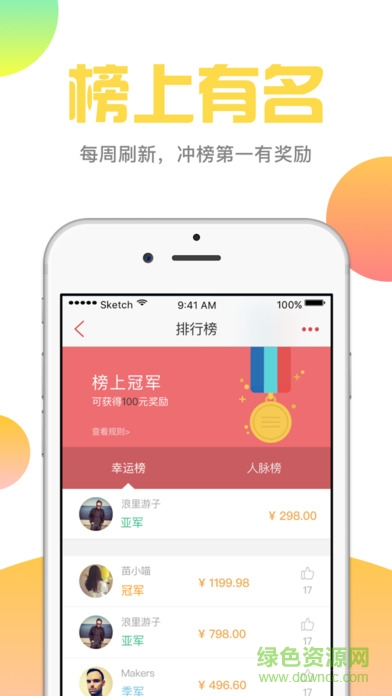 億點(diǎn)紅包手機(jī)版 v1.0.3 安卓版 0