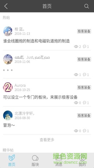 極科技手機客戶端 v1.2.46 安卓版 0