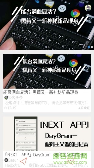 極科技手機客戶端 v1.2.46 安卓版 2