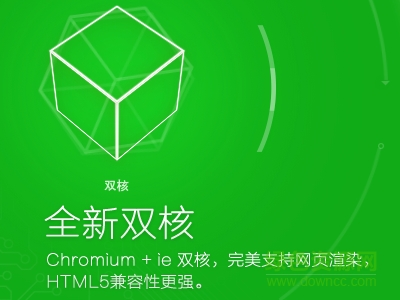 桔子雙核瀏覽器 v2.1.0.1021 官網pc版 0