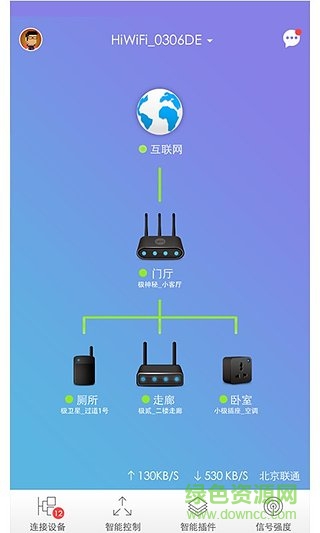 極衛(wèi)星手機(jī)版 v1.0 官方安卓版 2