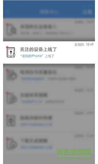 極衛(wèi)星手機(jī)版 v1.0 官方安卓版 3