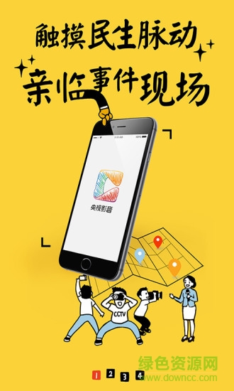 中央5臺(tái)app v1.0 安卓版 3