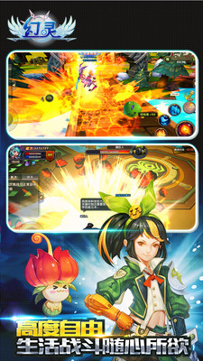 幻靈手游小米版 v1.1.0.74574 安卓版 3