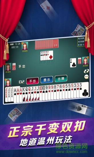 微樂溫州放炮 v1.1.0 安卓版 2