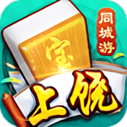 上饒同城游戲大廳手機(jī)版