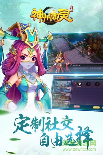 神州御靈 v1.1.1 官網(wǎng)安卓版 2