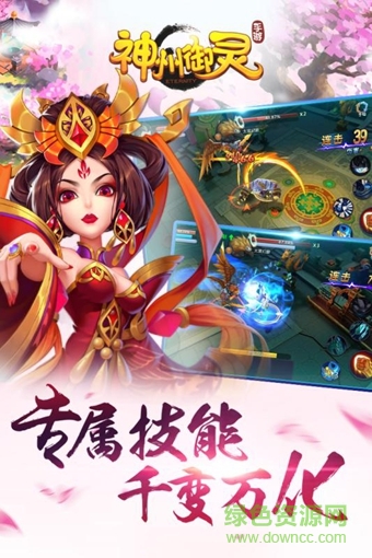 神州御靈 v1.1.1 官網(wǎng)安卓版 3