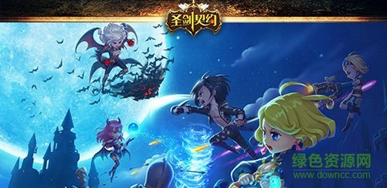 圣劍契約oppo客戶端