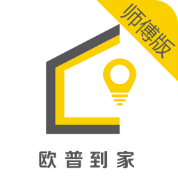 歐普到家?guī)煾蛋? /></a></p>
                        <h3 class=