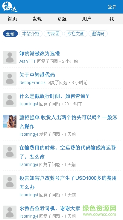 瘋狂集運(yùn)app