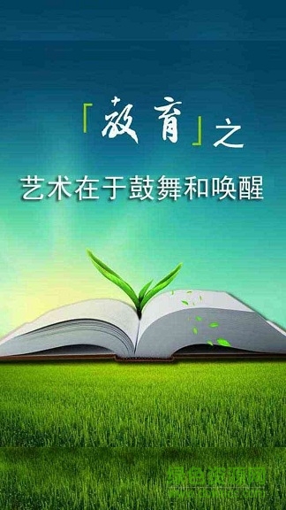 101家教 v2.1 安卓版 3