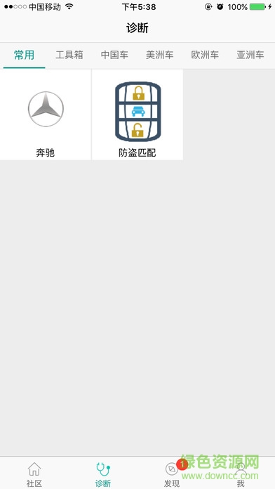 golo技師盒子蘋果版app