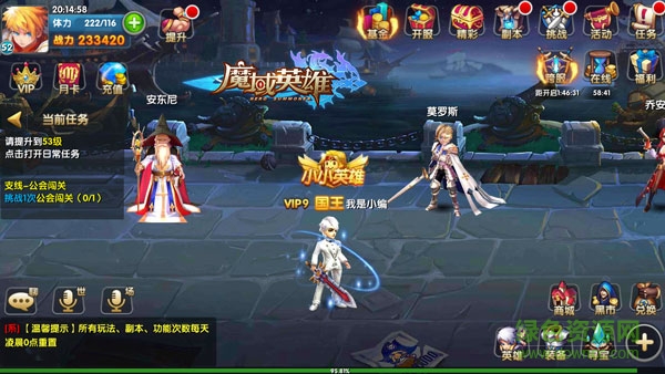 魔域英雄內(nèi)購版