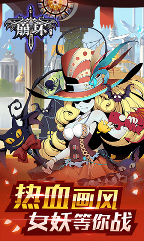 崩壞西游華為手游 v1.1 安卓版 1