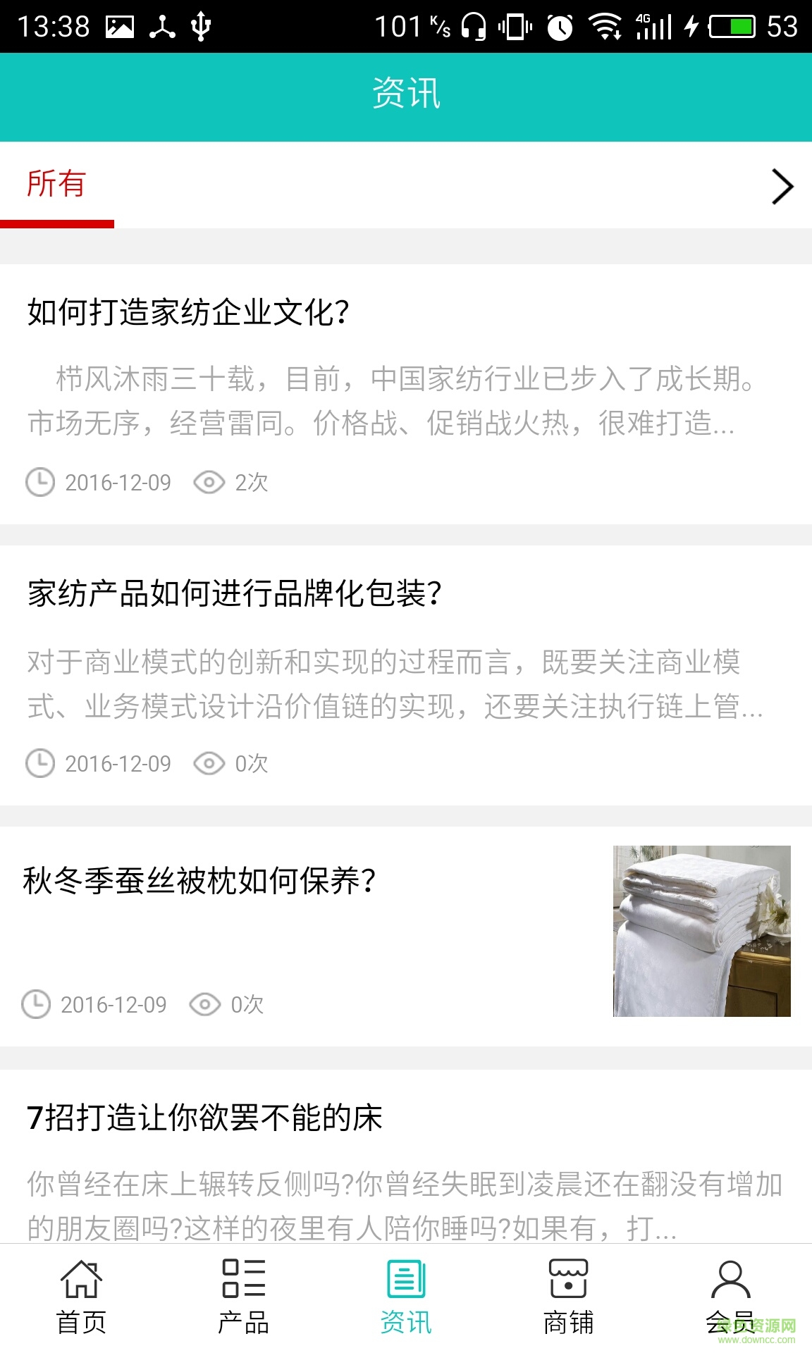 山東家紡平臺(tái) v5.0.0 安卓版 0