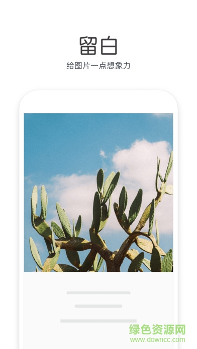 cutie軟件蘋果版(修圖軟件) v1.1.0 官網(wǎng)iPhone手機(jī)版 1