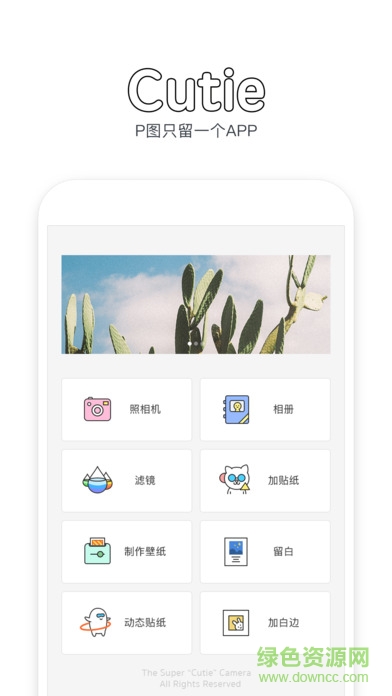 cutie軟件蘋果版(修圖軟件) v1.1.0 官網(wǎng)iPhone手機(jī)版 3