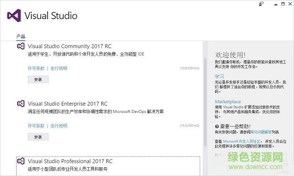 visual studio 2019正式版 官方版 0