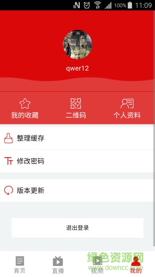 號(hào)逗樂(lè)網(wǎng)視 v1.0.0 安卓版 2