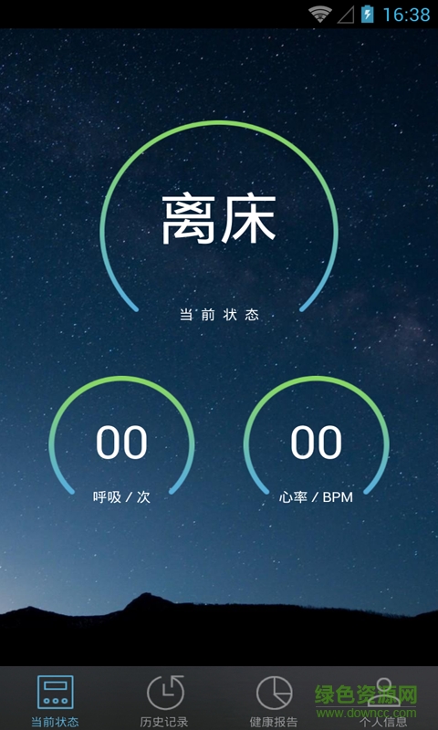 睡眠衛(wèi)士iPhone版 v1.0 ios版 2