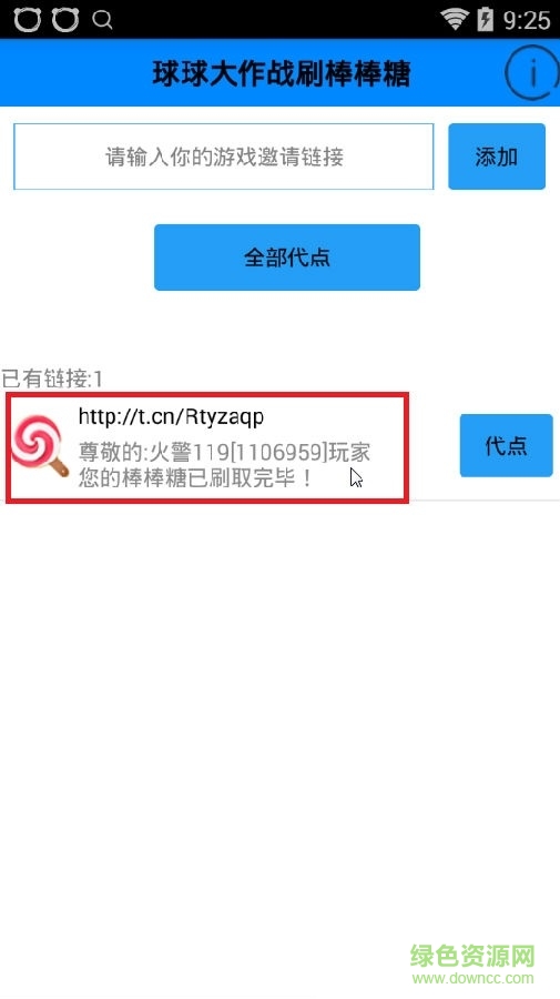qq多功能助手 v1.1 安卓免費版 2