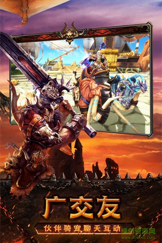 魔龍迷城 v1.0 安卓版 3