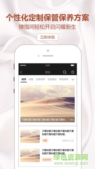 d3管家手機(jī)版(智能估價(jià)) v1.0.19 安卓版 2