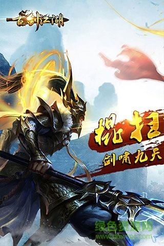 仙豆手游古劍江湖