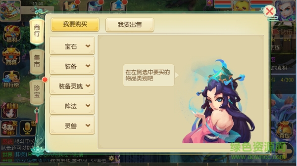 夢(mèng)幻修仙情緣百度版下載