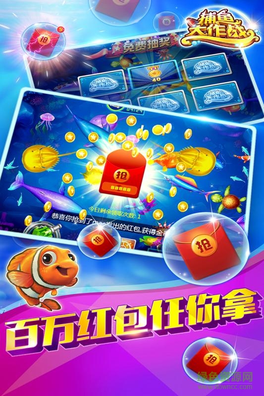 途游捕魚大作戰(zhàn)贏話費(fèi) v6.1.0 3