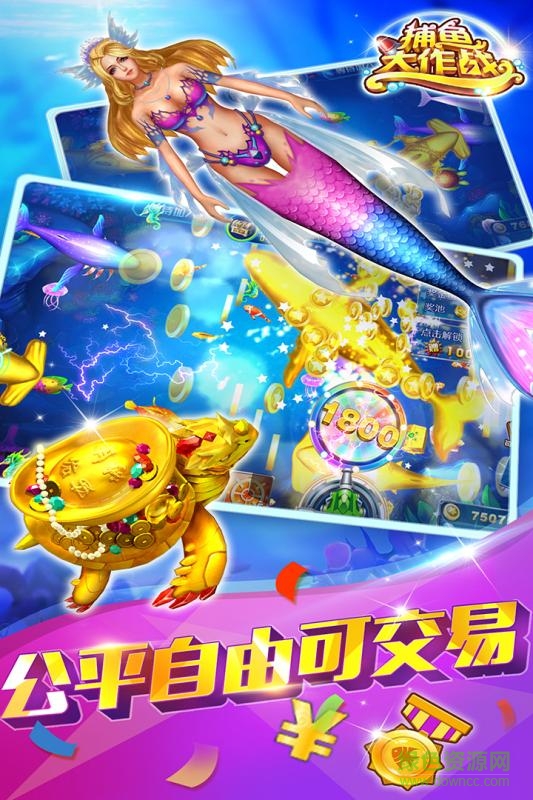 捕魚大作戰(zhàn)途游官方正版 v4.13 安卓版 0