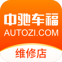 中馳車福維修店最新版