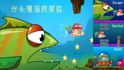 光頭強海底探險2手機版 v1.0 安卓版 3