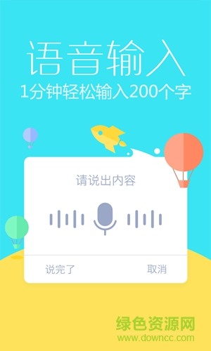 手寫中文輸入法（暫未上線） v2.1 安卓版 3