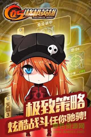 cos終極英雄小米客戶端 v1.0.7 官方安卓版 0