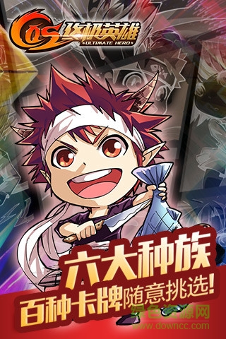 cos終極英雄小米客戶端 v1.0.7 官方安卓版 1