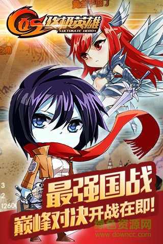 cos終極英雄小米客戶端 v1.0.7 官方安卓版 2
