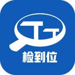 檢到位(建筑設(shè)備檢測(cè))