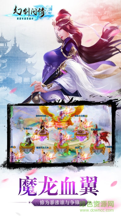 冰鳥游戲幻劍問情手游 v1.3.2 官網(wǎng)安卓版 2