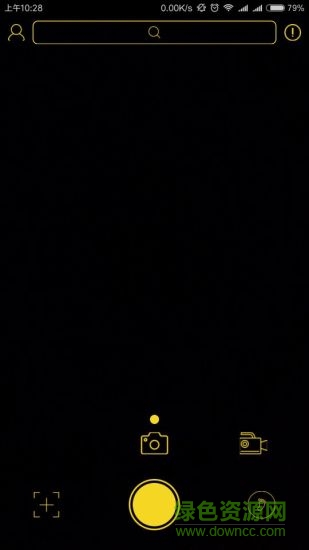 甄寶(防偽查詢) v0.7.1 安卓版 3