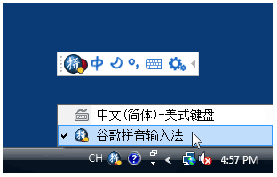 谷歌拼音輸入法 google拼音輸入法軟件下載
