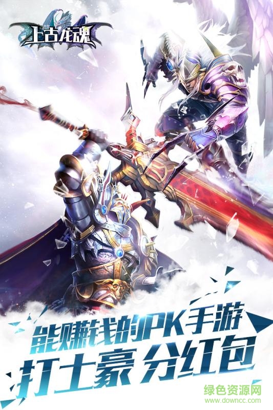 上古龍魂內(nèi)購 v1.0.0 安卓版 0