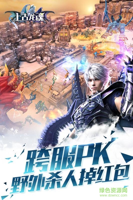 上古龍魂內(nèi)購 v1.0.0 安卓版 2