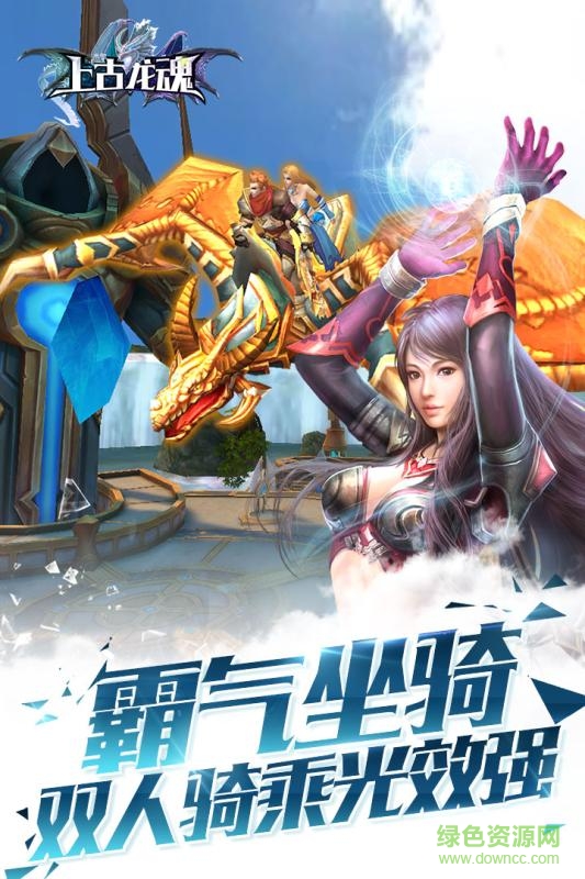 上古龍魂內(nèi)購 v1.0.0 安卓版 4