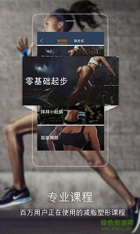 健身達(dá)人秀軟件 v6.3.1 安卓版 0