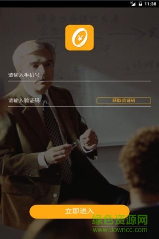 名校EMBA手機版 v1.0 安卓版 3