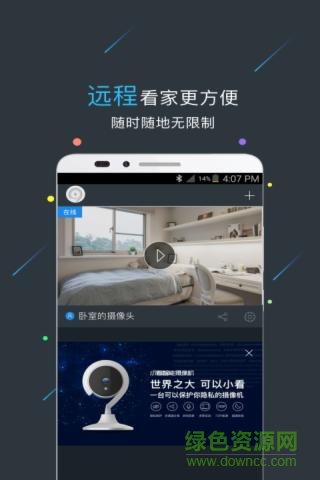 小看攝像機(jī) v1.0.14 安卓版 1